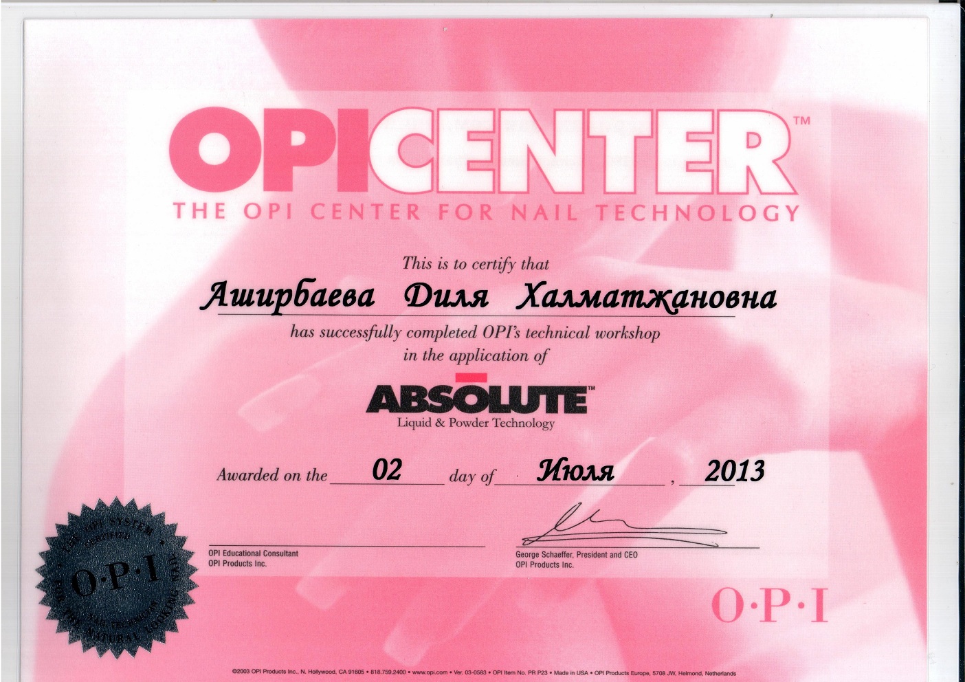 2013 OPI акрил ABSOLUTE