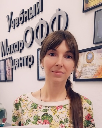 Беспалова Наталья Юрьевна