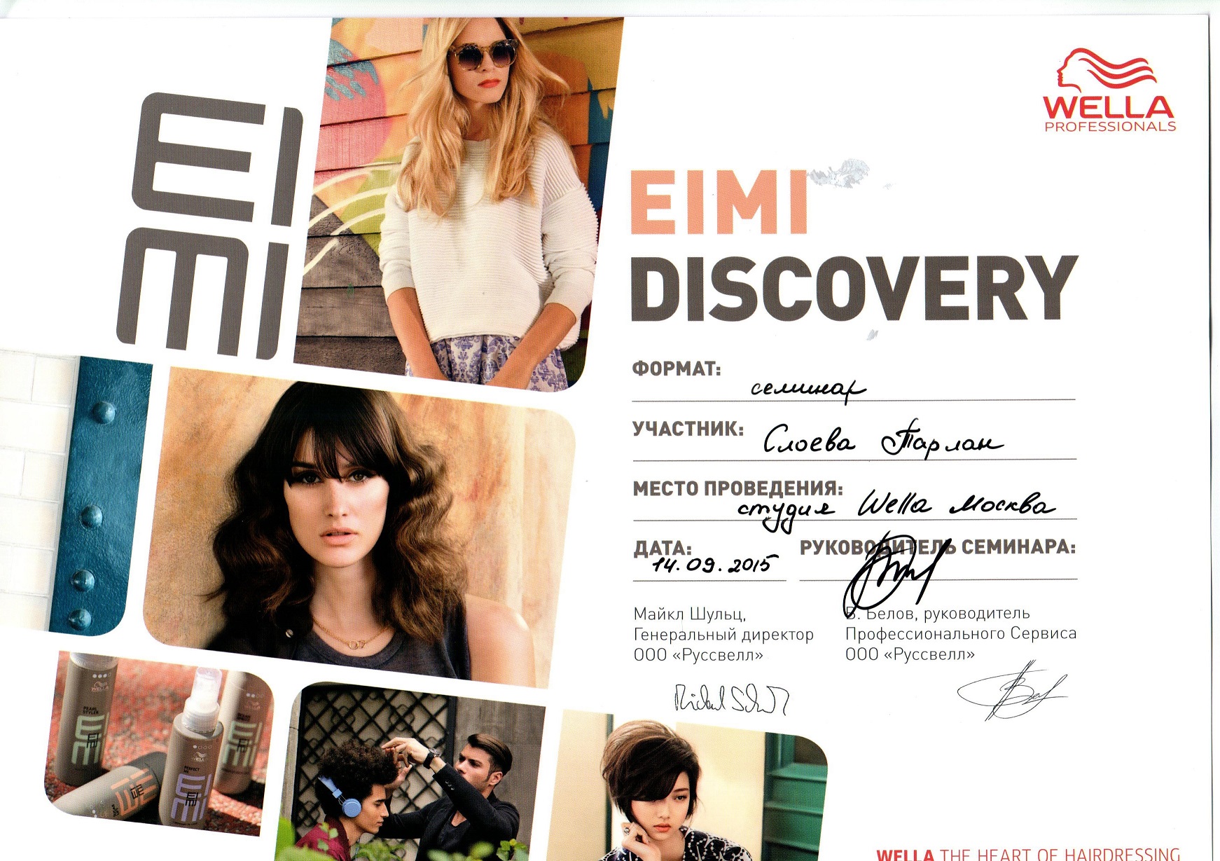 2015 eimi discovery