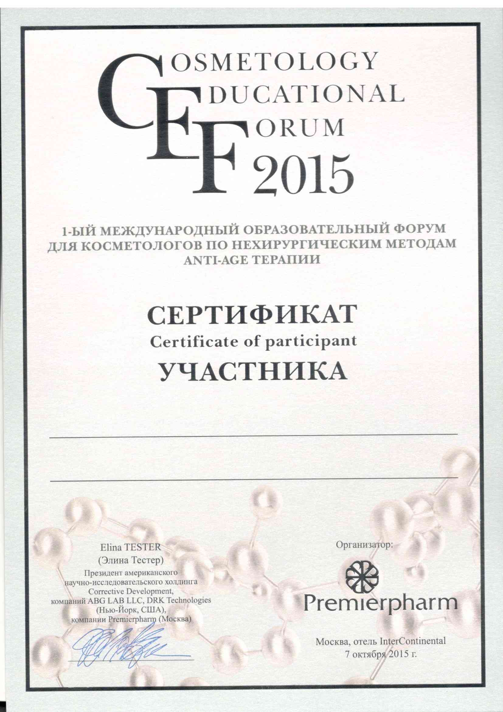 2015 forum