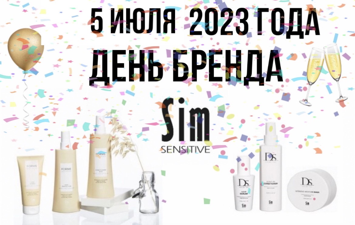 День бренда SensiDO Sim Sensitive